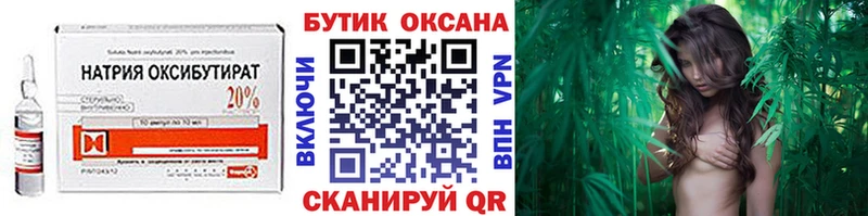 Бутират оксана  где найти   Томилино 