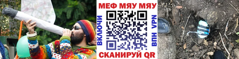 Мефедрон мяу мяу  мега ТОР  Томилино 