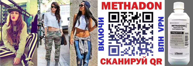 наркота  Томилино  Метадон methadone 