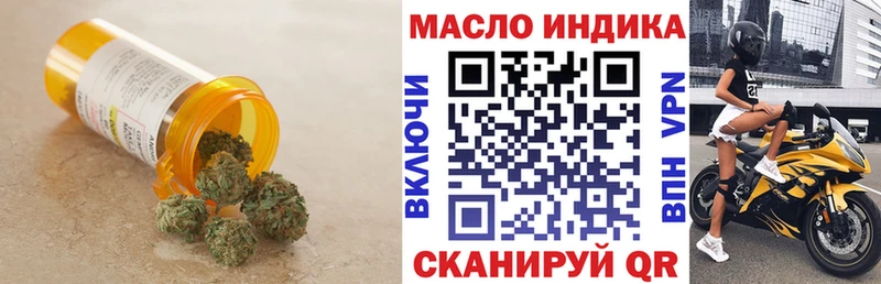 ТГК вейп Томилино